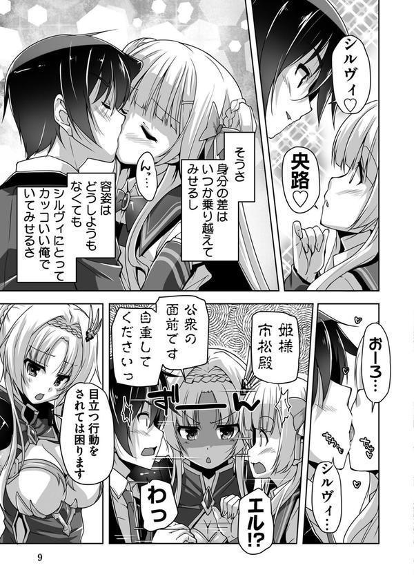 金色ラブリッチェ -Golden Time- Adult Edition【FANZA限定特典付】 エロ画像 008