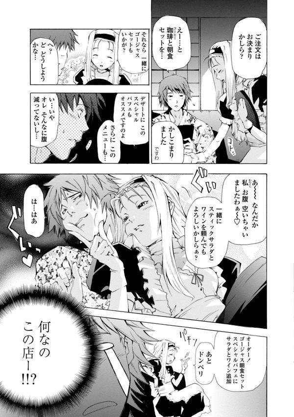萌画 【デジタル版】 エロ画像 009