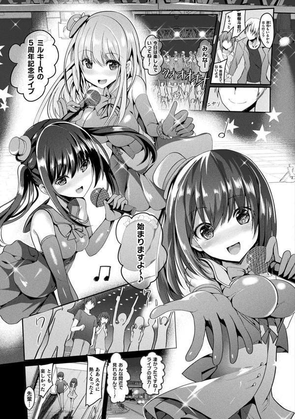 魔法少女マーテルレア エロ画像 009