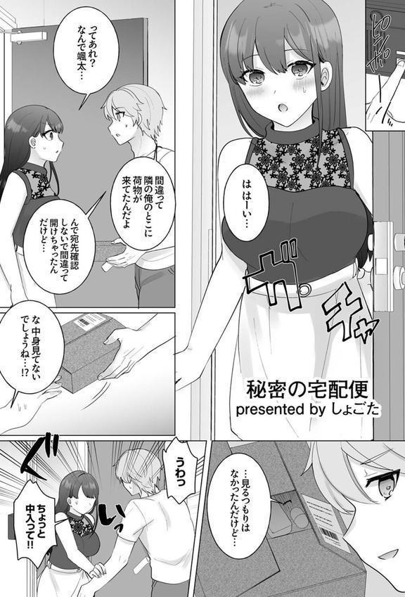 ガニ股でびくびく絶頂が止まらない！〜抗えない快感に負けちゃう発情セックス エロ画像 009