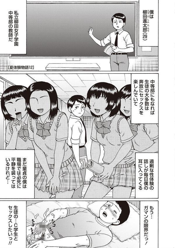 強●アブノーマル・パラダイス vol.9 エロ画像 009