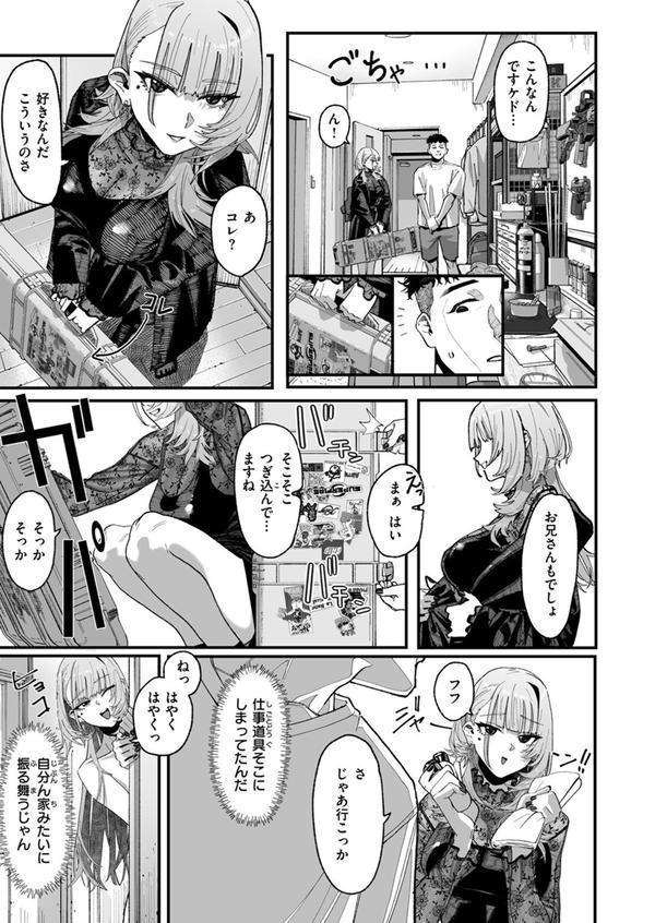 COMIC ゼロス ＃119 エロ画像 009