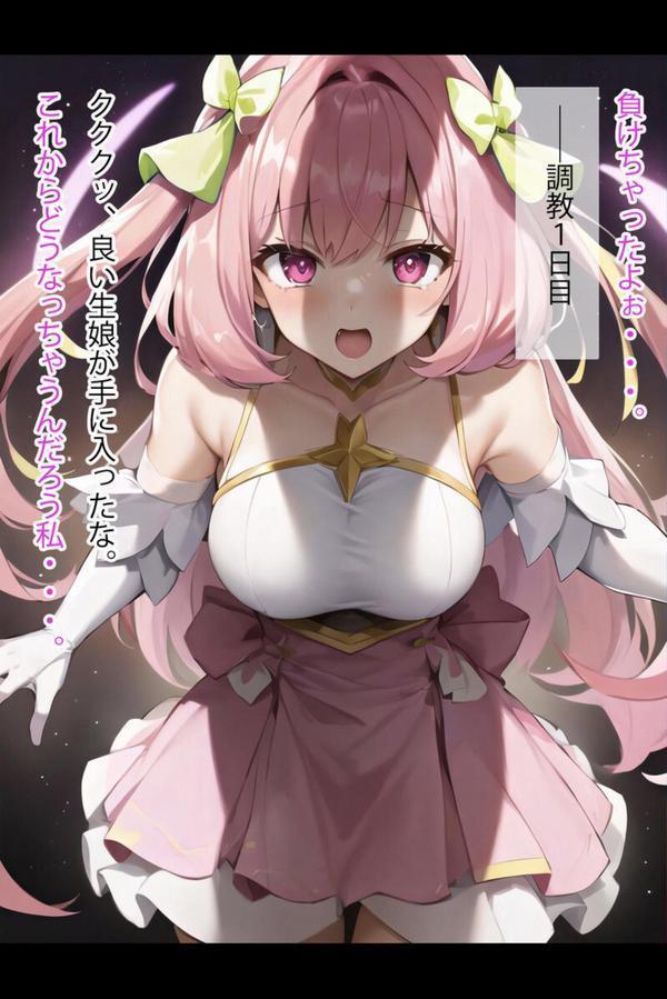 【全3作収録】禁断の悪堕ち変身ヒロイン【ピンク・ブルー・イエロー編】 エロ画像 008