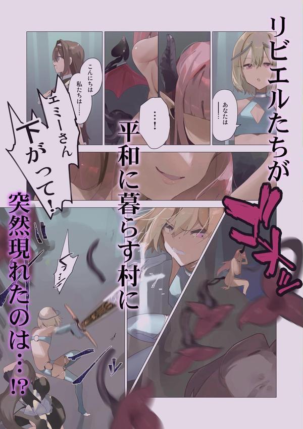 天使なオトコの娘の堕天黙示録【フルカラー】 エロ画像 009