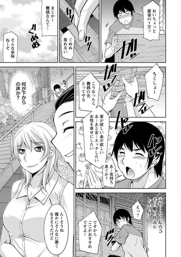 神様にお願い エロ画像 009