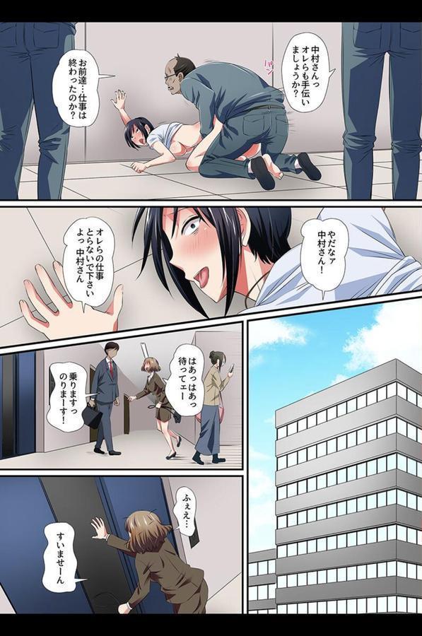 催●配信〜リア充にも制服女子にもキャリアOLもハメ放題〜 エロ画像 009