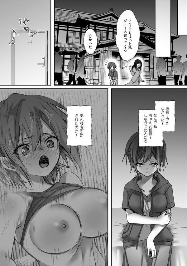 ボーイッシュな彼女が、重たい愛情の幼馴染男子に修学旅行で抱き潰される話3 エロ画像 008