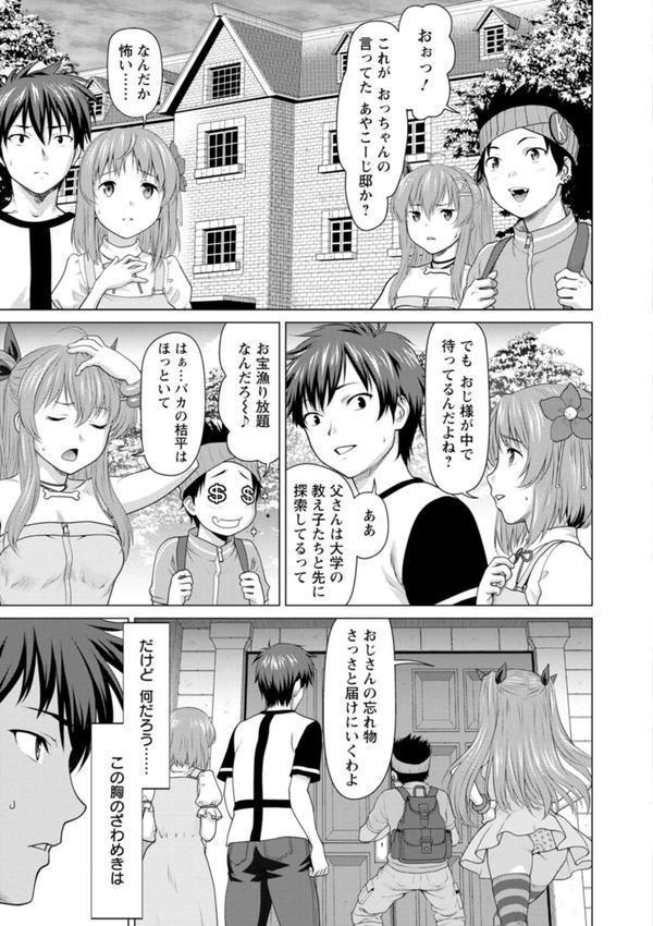 腐界に眠る王女のアバドーン〜Angelization〜 エロ画像 009