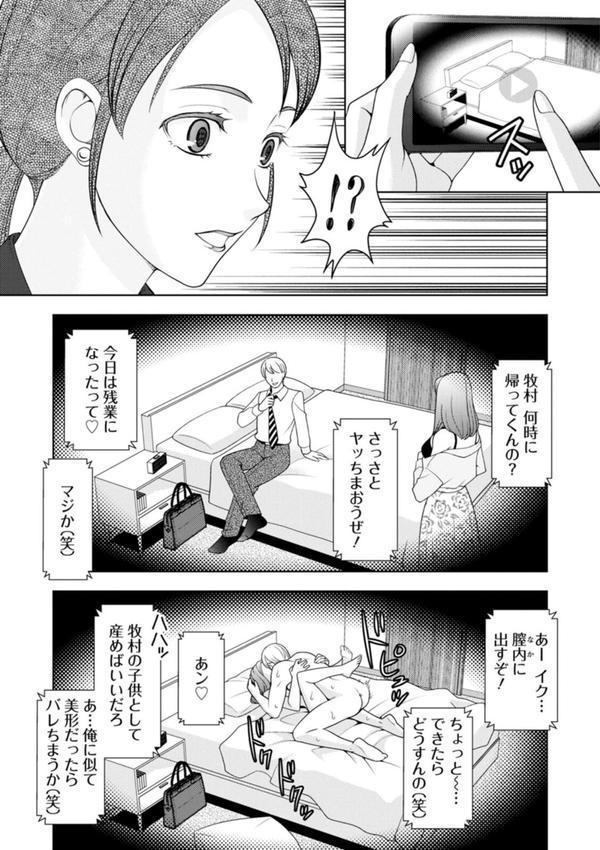 オトナの関係 エロ画像 008