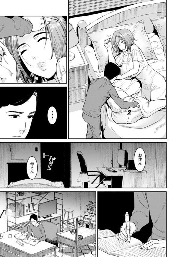 落日の母 エロ画像 008