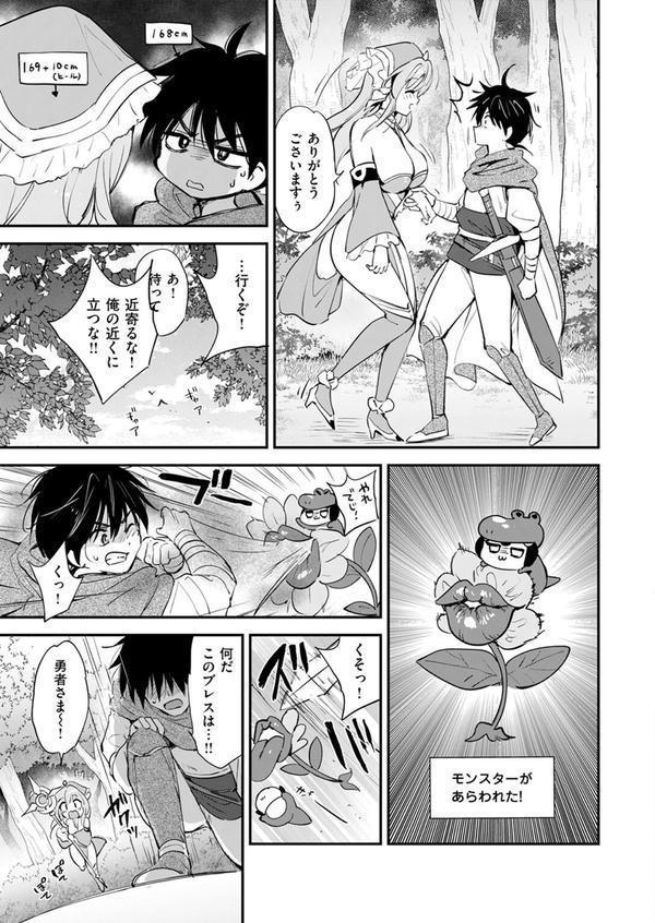 COMIC快楽天ビースト 2025年07月号 エロ画像 009