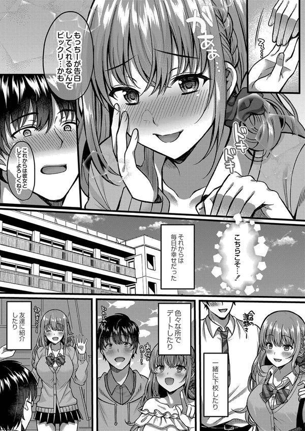 イビツな愛でも受け止めて 【デジタル特装版】 エロ画像 008