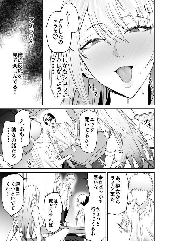 友達のギャルママ（バツイチ、爆乳）は息子に隠れて俺のデカチンを食いまくる。 （製品版） エロ画像 008
