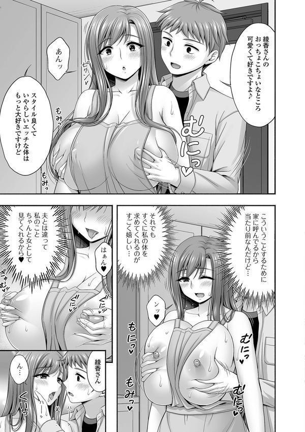 近所の人妻とイチャらぶエッチ エロ画像 009