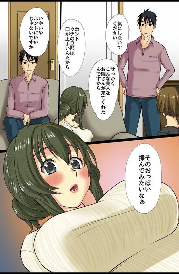 人の女を寝取ってアヘらせハーレム エロ画像 009