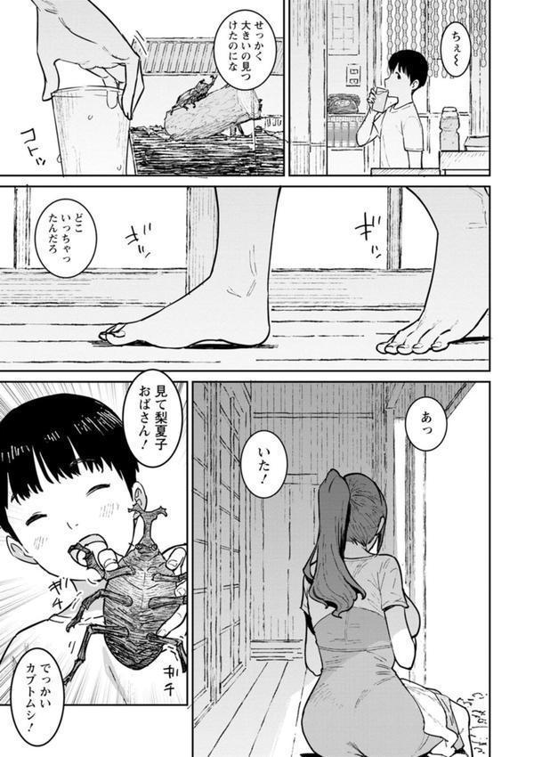 特濃ママみるく エロ画像 008