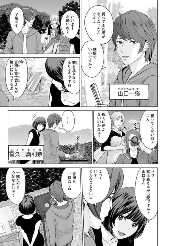 不純グループ交遊 エロ画像 009