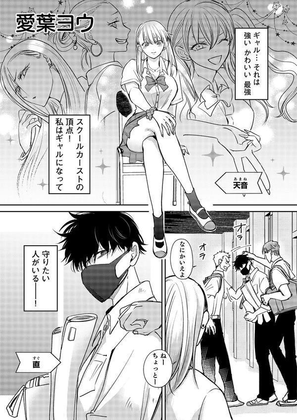 「ナカ●しさせたら信じてくれる？」芯も強い令和のギャルはすきぴにだけムラムラする エロ画像 009