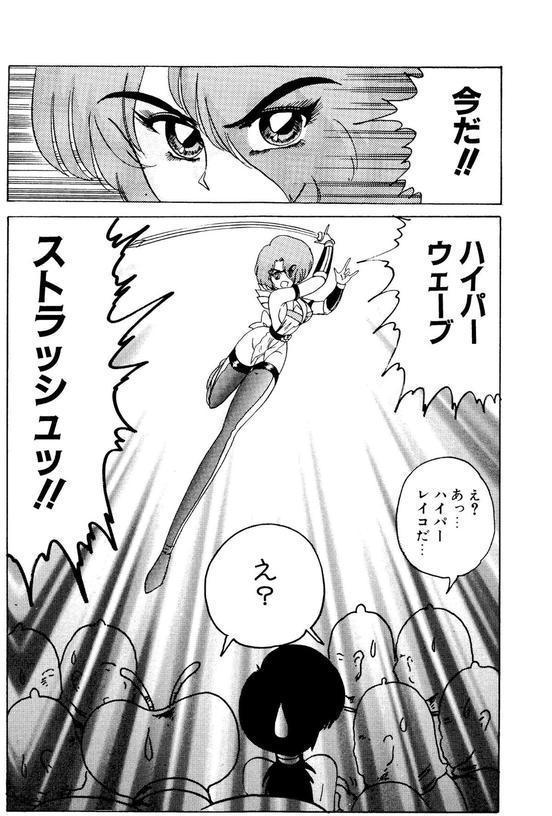 戦え！人妻戦士ケイコさん エロ画像 009