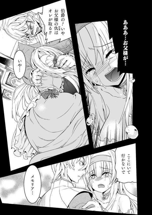 魔剣士リーネ the COMIC エロ画像 009