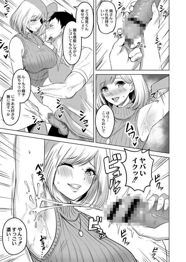 滴るキミ 【デジタル特装版】 エロ画像 009