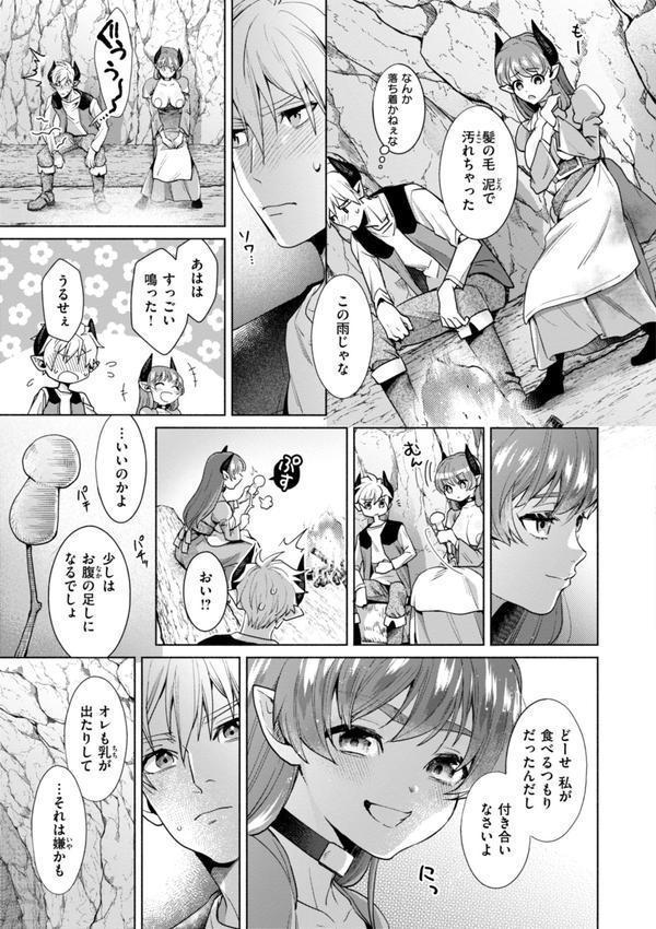 フシダラミダラ〜異世界艶譚〜 エロ画像 009