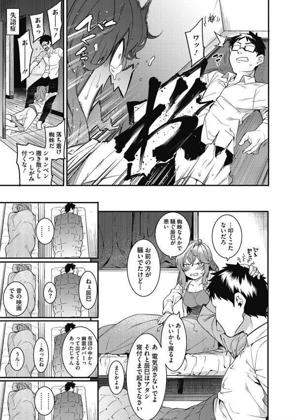 明るく楽しくキモチよく エロ画像 009