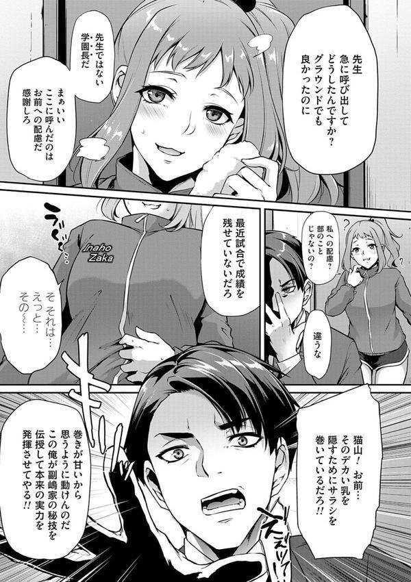 おりんぴあ！〜ヤリまくり学園再生計画〜 エロ画像 009