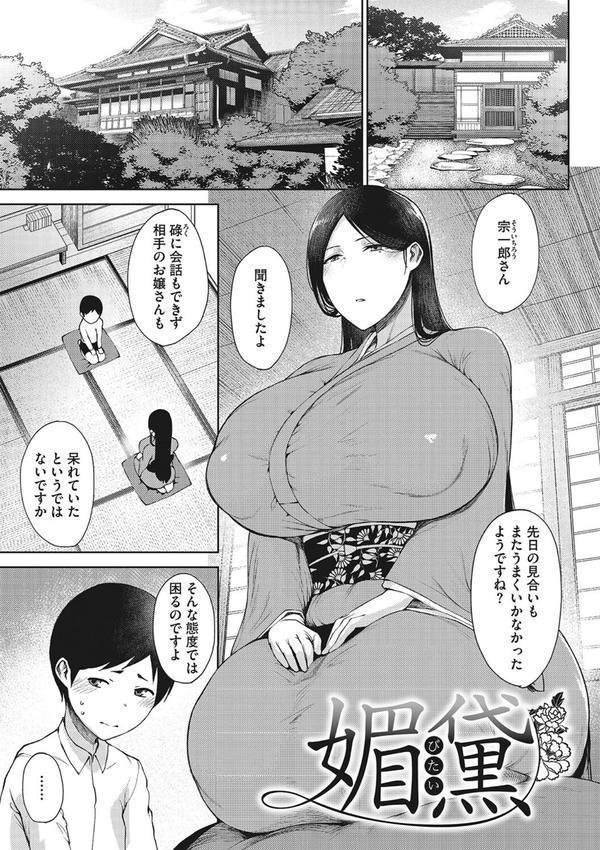 潤愛 エロ画像 009