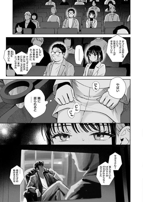 だって発情しちゃうから エロ画像 009