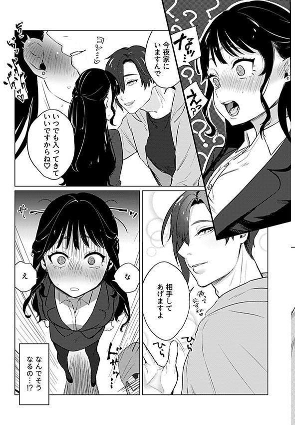 溺れるほどに愛してほしい エロ画像 009