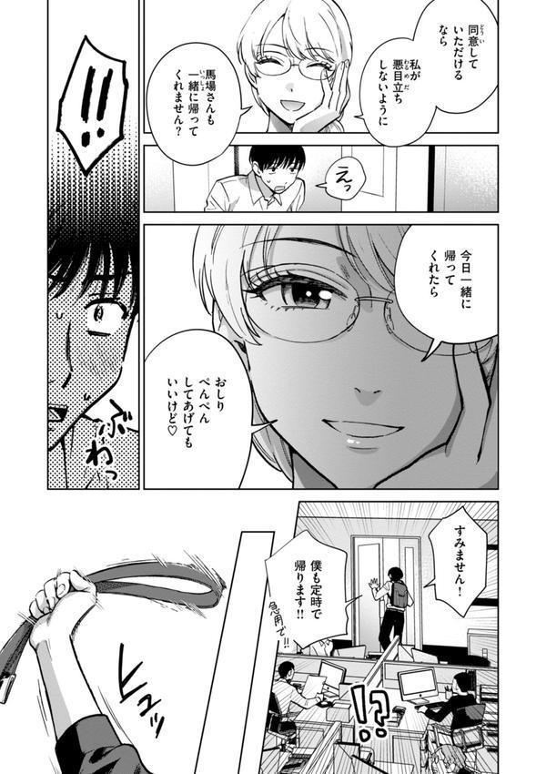 めちゃくちゃになろうよ エロ画像 009