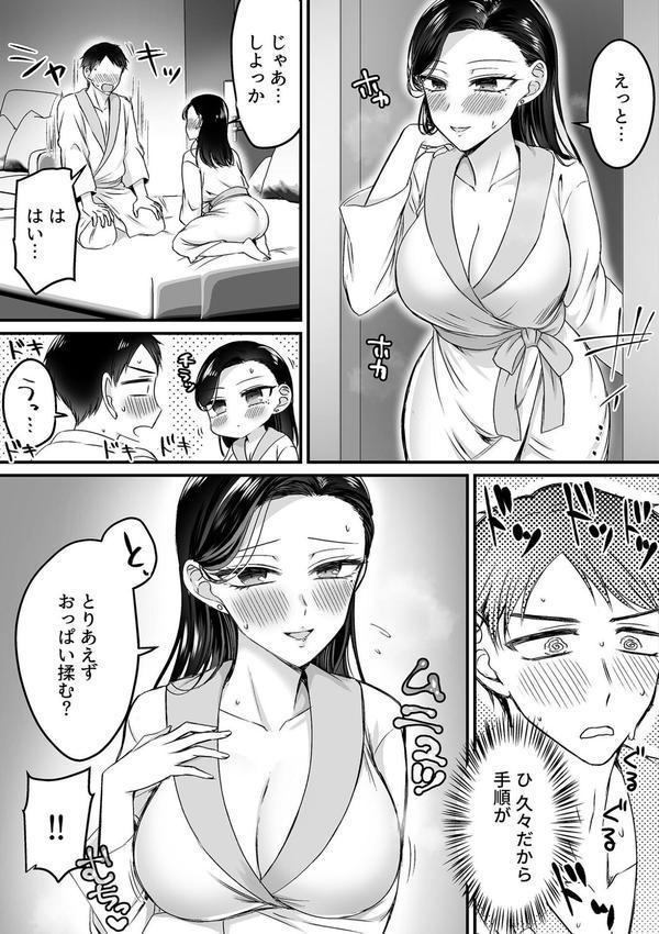 妊活女上司 エロ画像 009