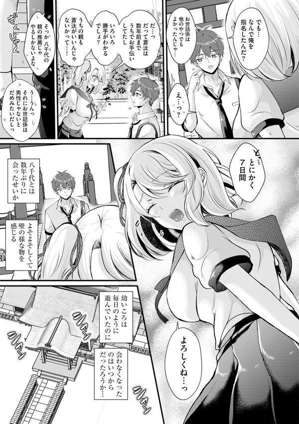 とろ恋・えくすたしぃ エロ画像 009