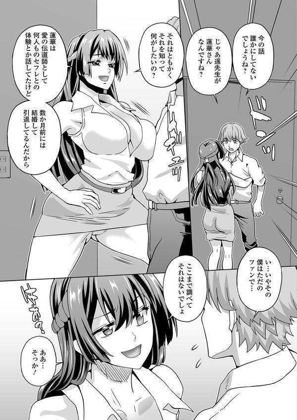 イキ跳ねメス妻エロボディ【デジタル特装版】 エロ画像 009