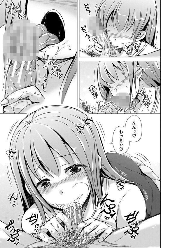 妹援交 エロ画像 009