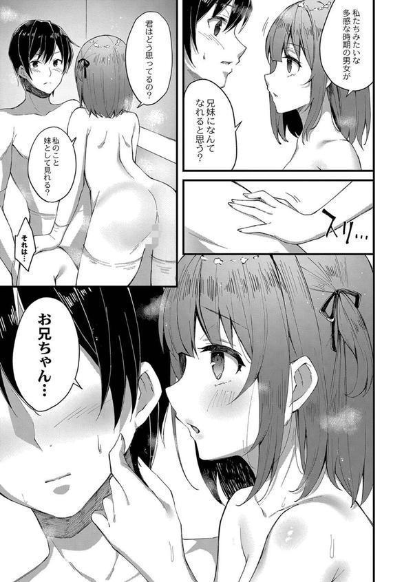 おとめあな 【デジタル特装版】 エロ画像 008