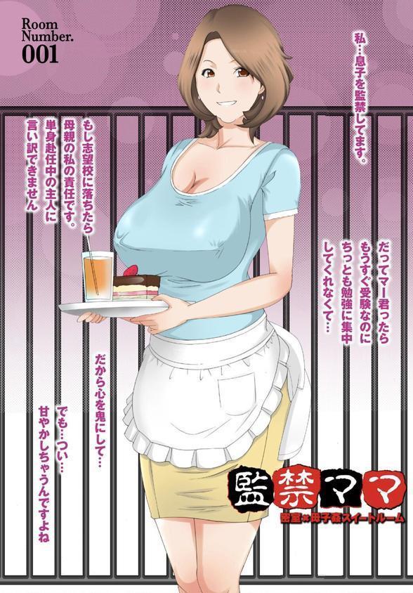 えちえちねえさんはボクの射精管理人Part.2 エロ画像 009