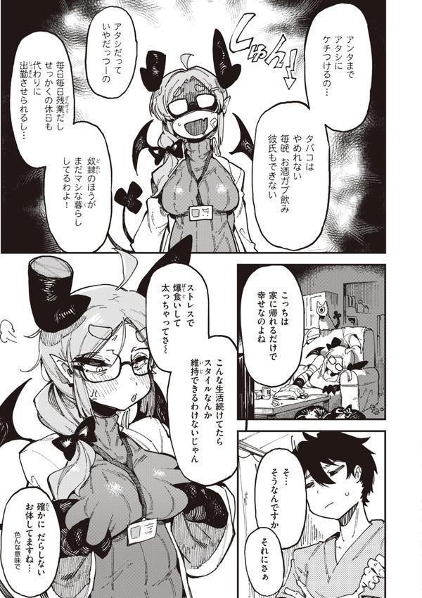 異の女神たち エロ画像 009