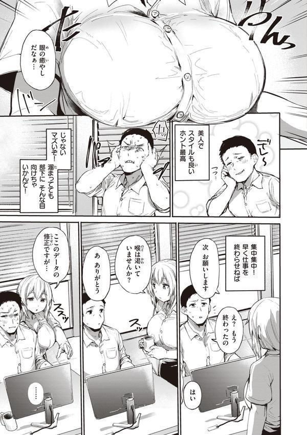 インモラルマイン エロ画像 009