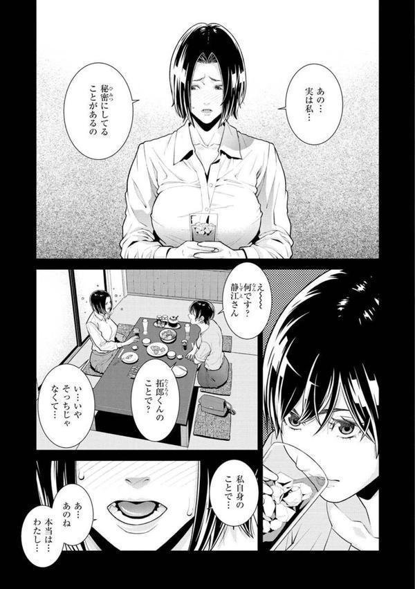 ヤラレ妻 エロ画像 009