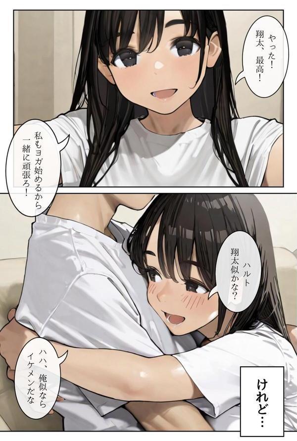 ごめんね、抜き取らせて。〜双子姉妹は孕みたい〜R指定 合冊版 エロ画像 009