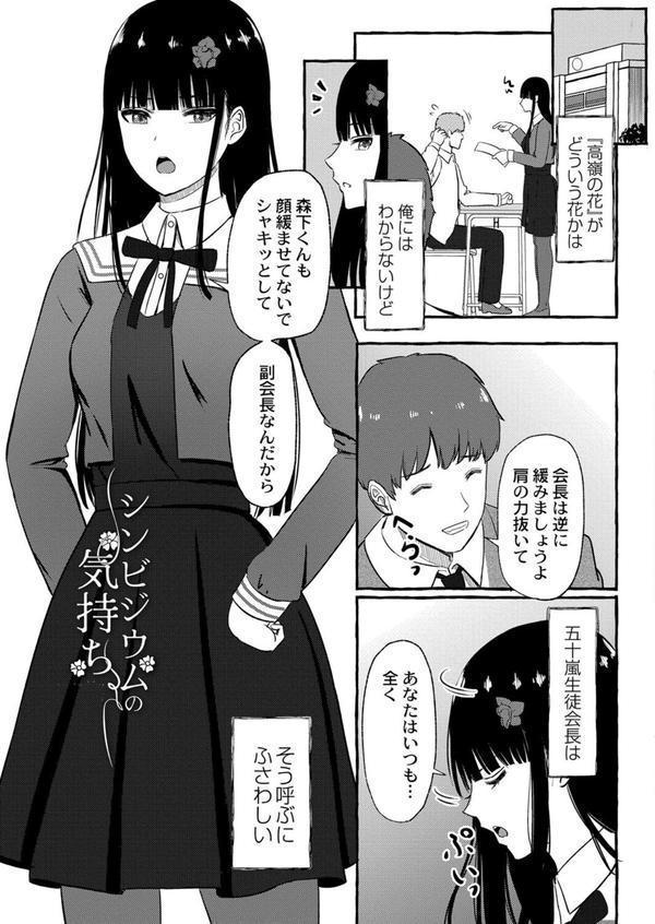 青色郷愁 【デジタル特装版】 エロ画像 008