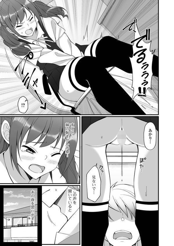 排泄（だ）して始まる新たな関係 エロ画像 009