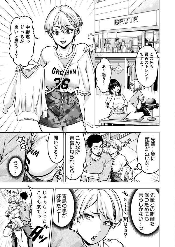 痴女リズム（16） エロ画像 009