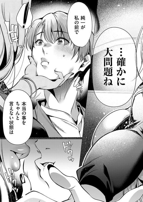 Keep your eyes エロ画像 009