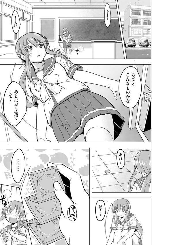 隷属契約 エロ画像 009