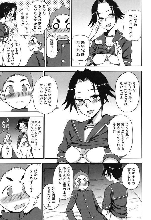 あなたとだからシタイコト エロ画像 009
