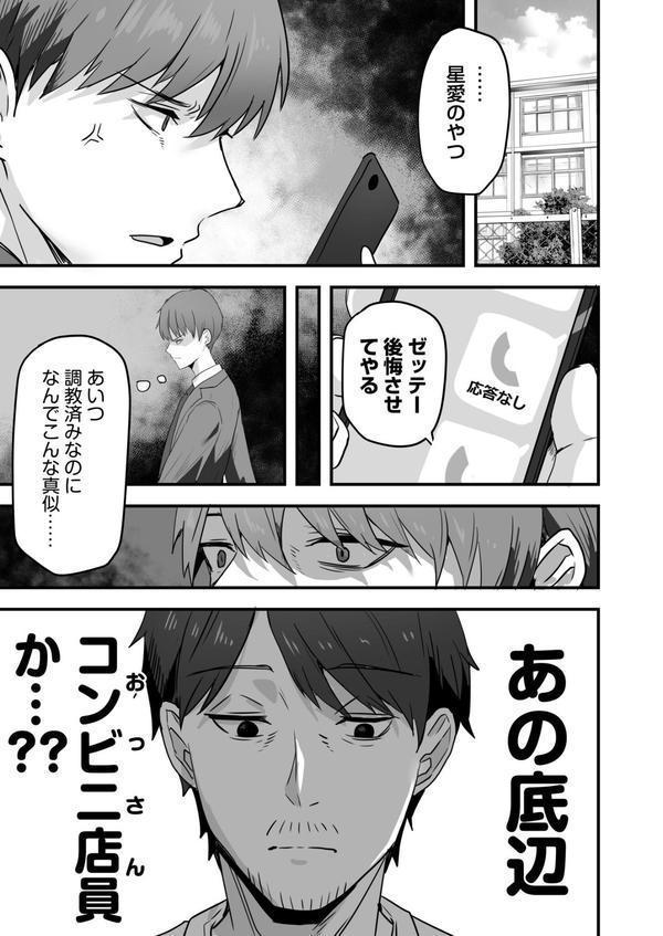 コンビニ店員の俺が、DVされてた幼馴染JKを助けてしあわセックスする話（5） エロ画像 008