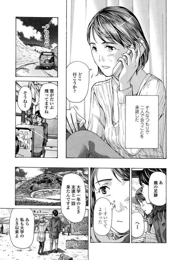 ねえ、いま私たち二人きりだよ エロ画像 008